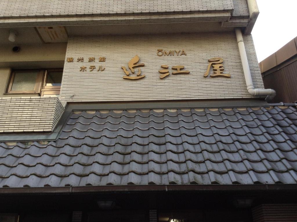 Hotel Oumiya Kyōto Exterior foto